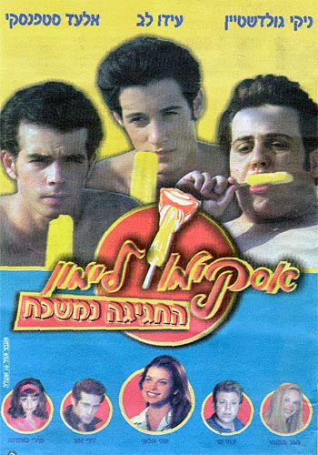 Lemon Popsicle: The Party Goes On (2001) - IMDb