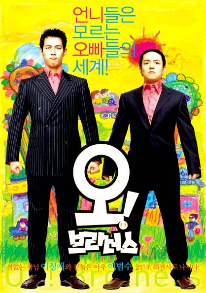 Poster of O! Beu-ra-deo-seu