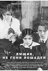 Primary photo for Jamshhik, ne goni loshadej