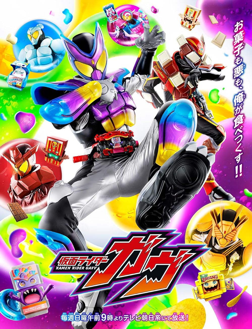 "Kamen Rider Gavv" Trick or Dance! (TV Episode 2024) IMDb