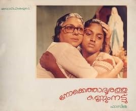 पोस्टर देखें