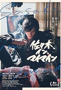 Primary photo for Sasaki in My Mind Primary photo for Sasaki in My Mind