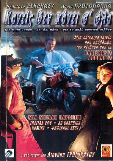 Nobody Loses Forever