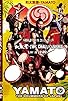 Primary photo for Yamato: The Drummers of Japan: The Challengers