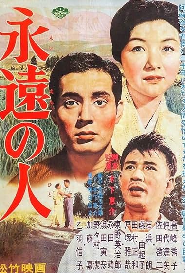 Immortal Love 1961