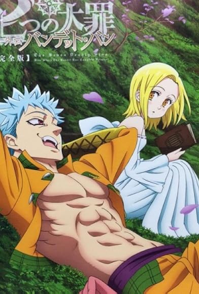Primary photo for Nanatsu no Taizai OVA Primary photo for Nanatsu no Taizai OVA