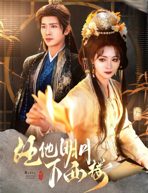 Goodbye, My General Husband