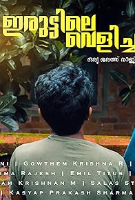 Primary photo for Iruttile Velicham