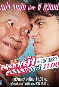 Primary photo for Episode #1.1