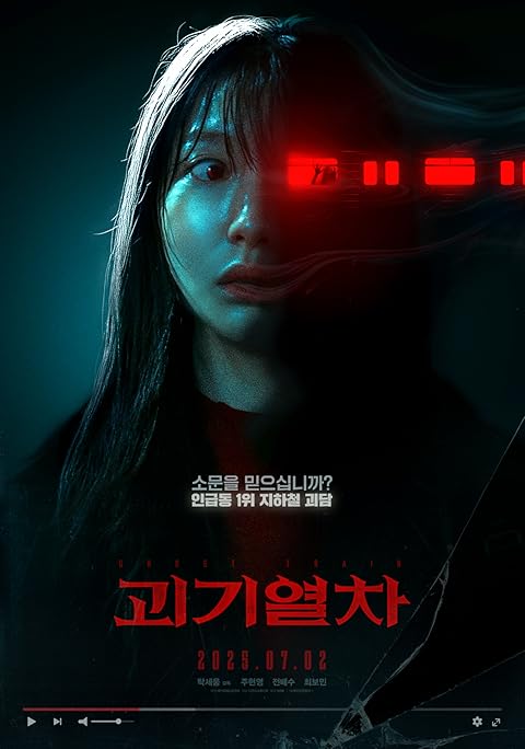 Ghost Train (2024) Hindi Dubbed Ghost Train (2024) Hindi Dubbed