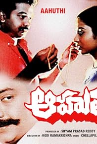 Primary photo for Aahuthi