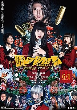 Poster of Kakegurui Part 2: Desperate Russian Roulette