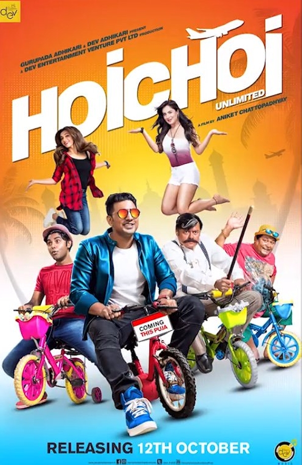 Movie poster for HOICHOI UNLIMITED (U rated)