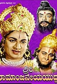 Primary photo for Shri Ramanjaneya Yuddha Primary photo for Shri Ramanjaneya Yuddha