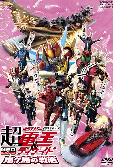 Primary photo for Super Kamen Rider Den-O & Decade Neo Generations: The Onigashima Battleship Primary photo for Super Kamen Rider Den-O & Decade Neo Generations: The Onigashima Battleship
