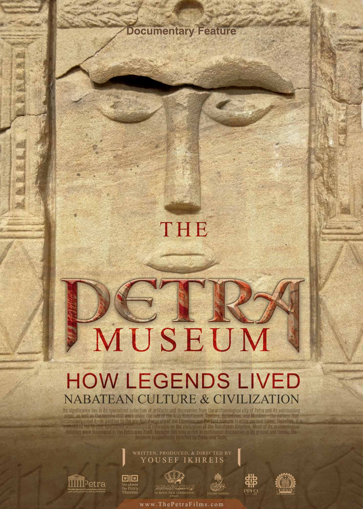 The Petra Museum