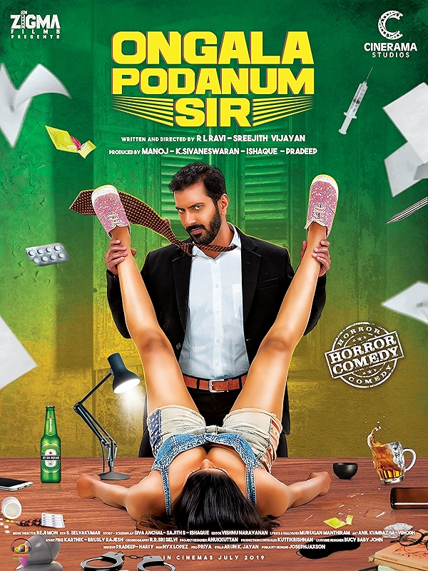 Movie poster for ONGALA PODANUM SIR (A rated)