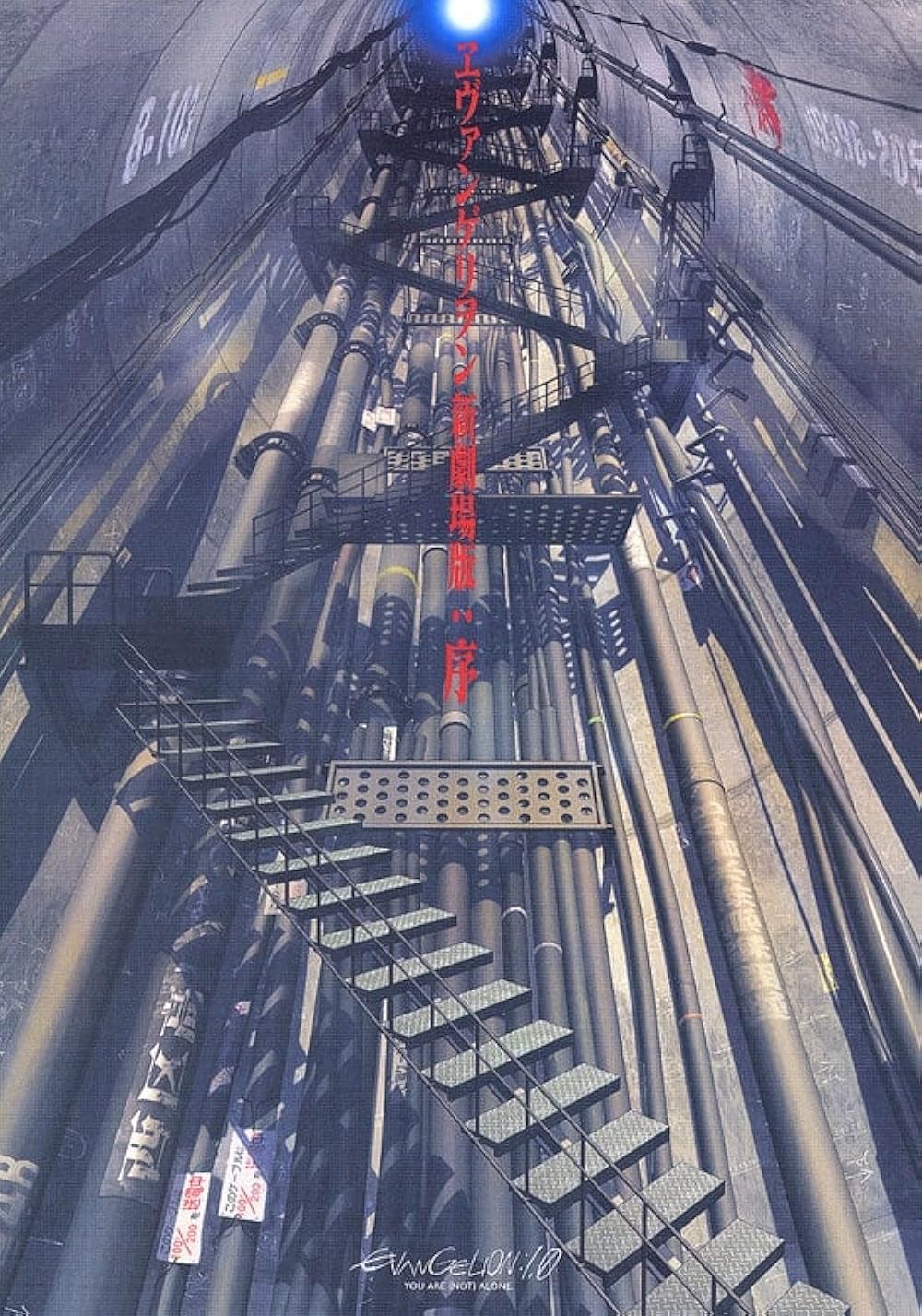 Evangelion  1 0 You Are  Not  Alone