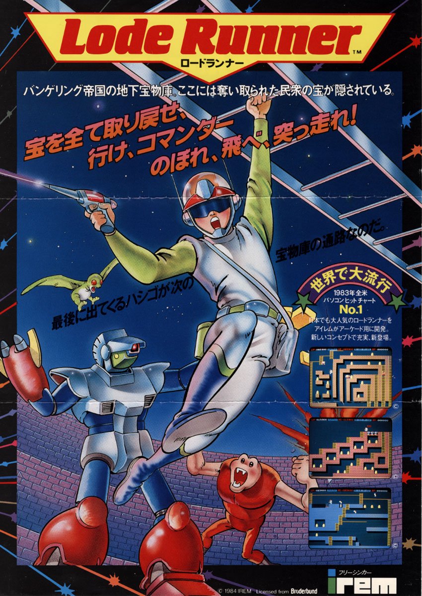 Lode Runner ロードランナー PC-8801 Lode Runner