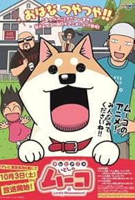 Primary photo for Itoshi no Muuco