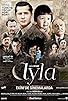 Primary photo for Ayla: The Daughter of War Primary photo for Ayla: The Daughter of War