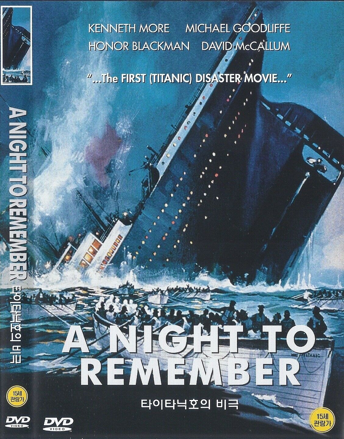 その他 Night to Remember: Live 2004 [DVD] Amazon.com: A Night to Remember (The Criterion Collection