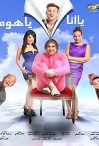 Primary photo for Ya Ana Ya Hoa