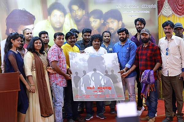 Movie poster for EVAR KARAVATHU (UA rated)