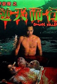 Primary photo for Cruel Killer