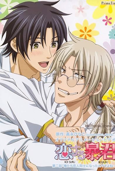 Primary photo for The Tyrant Falls in Love Primary photo for The Tyrant Falls in Love