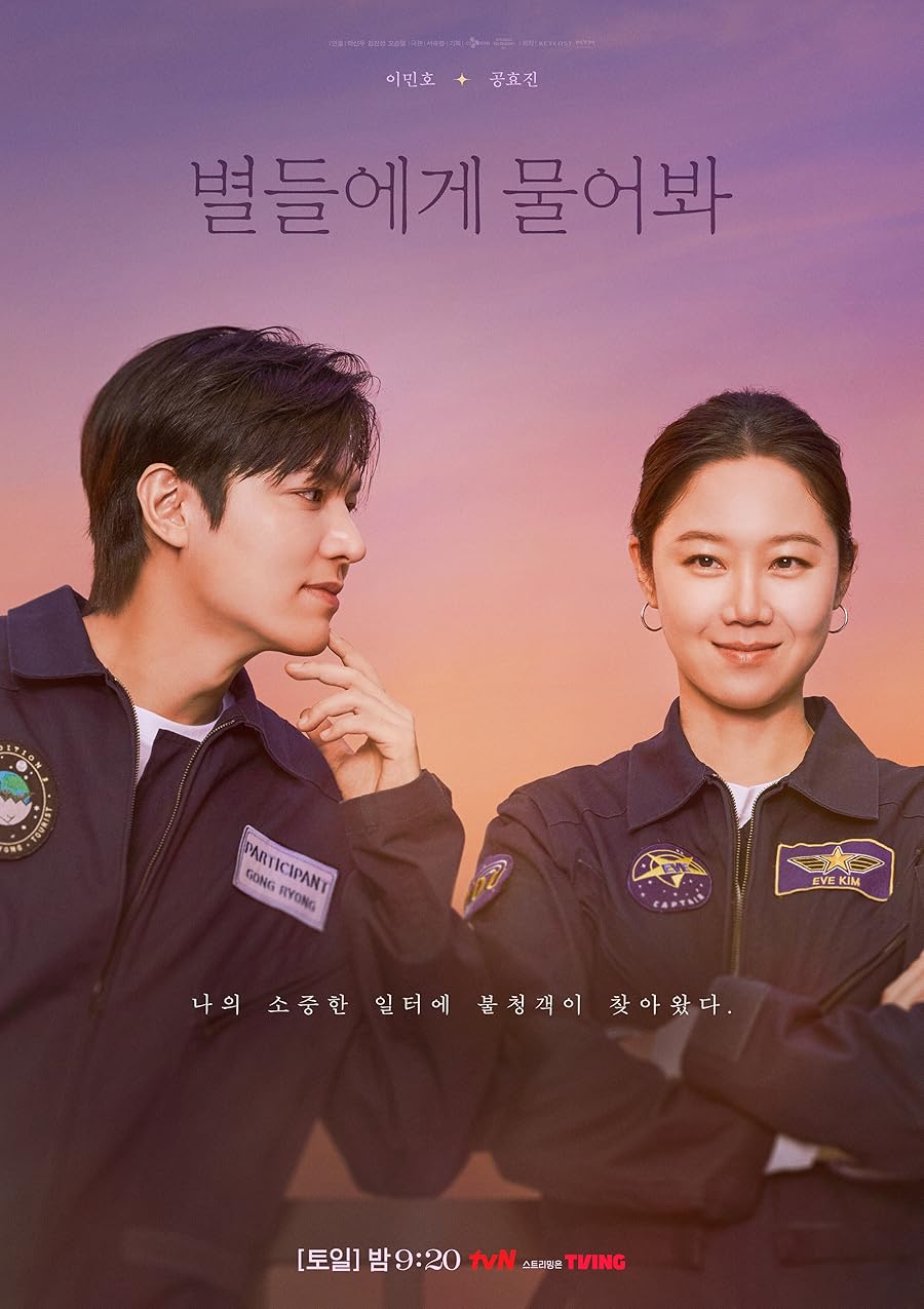 When the Stars Gossip Poster
