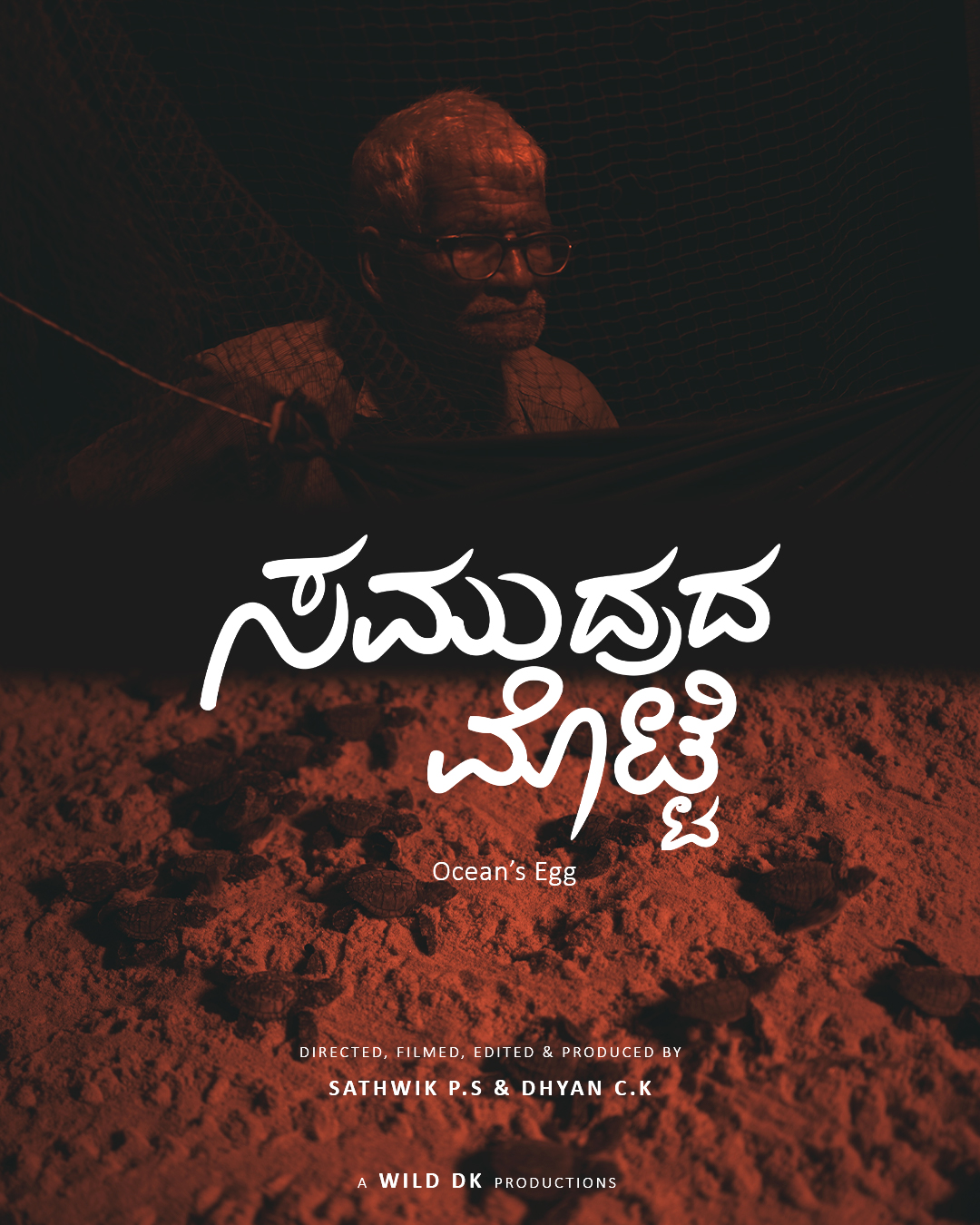 Samudrada Motte (Ocean's Egg)