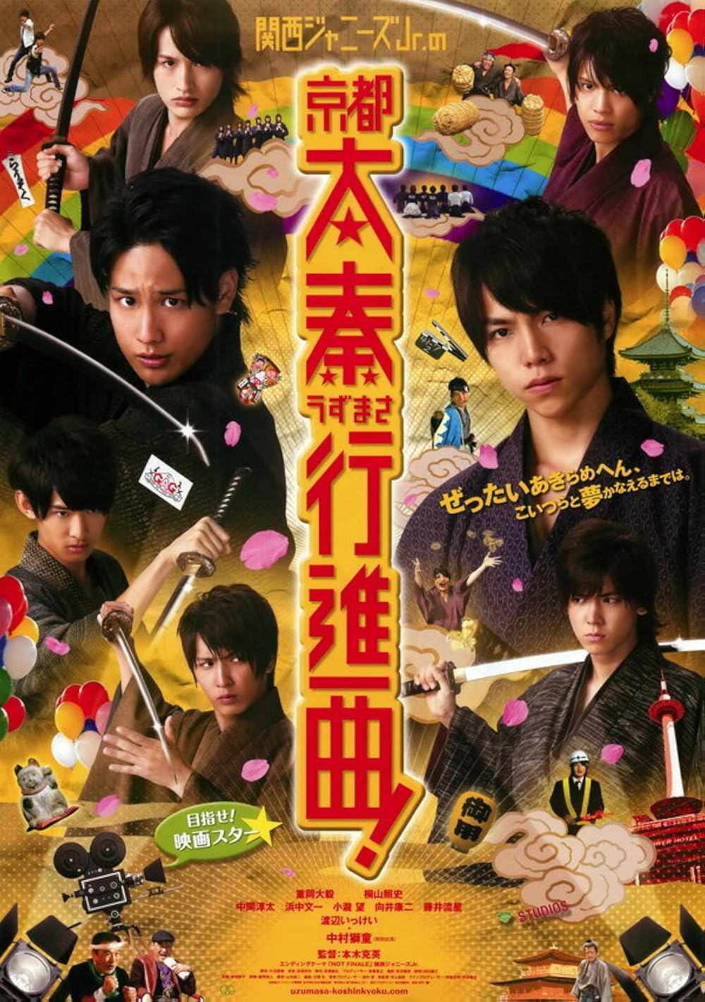Johnny's - プロフ必須kino Kansai Johnnys Jr. no Kyôto Uzumasa Kôshinkyoku! (2013) - IMDb
