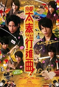 Primary photo for Kansai Johnnys Jr. no Kyôto Uzumasa Kôshinkyoku! Primary photo for Kansai Johnnys Jr. no Kyôto Uzumasa Kôshinkyoku!