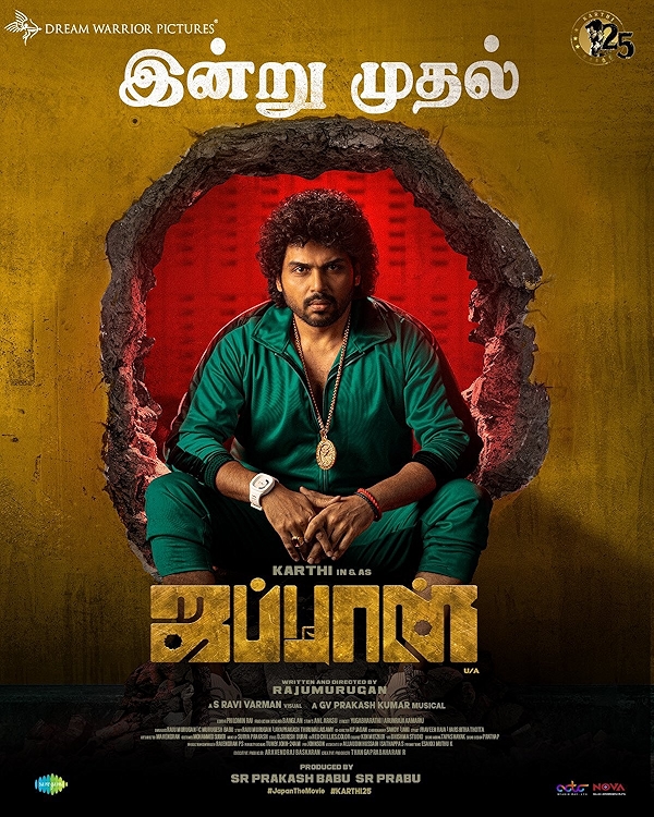 Movie poster for JAPAN (UA rated)