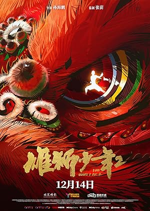 I Am What I Am 2 (2024)