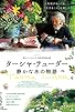 Primary photo for Tasha Tudor: A Still Water Story Primary photo for Tasha Tudor: A Still Water Story