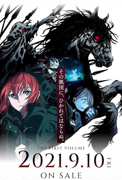 Primary photo for Mahou Tsukai no Yome: Nishi no Shounen to Seiran no Kishi Primary photo for Mahou Tsukai no Yome: Nishi no Shounen to Seiran no Kishi
