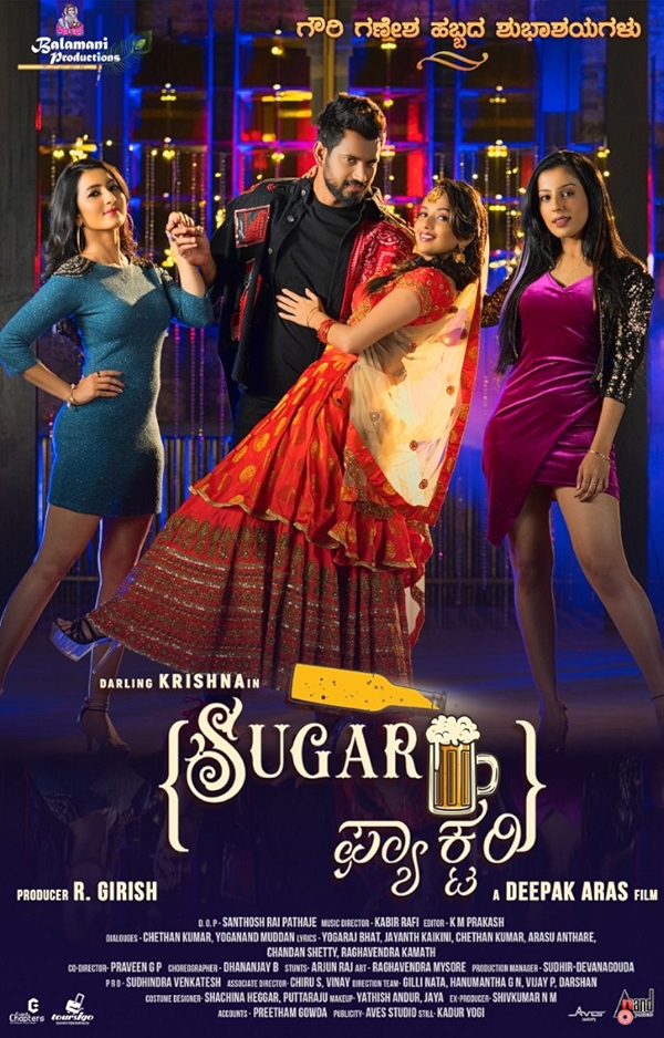 Movie poster for SUGAR FACTORY (UA rated)