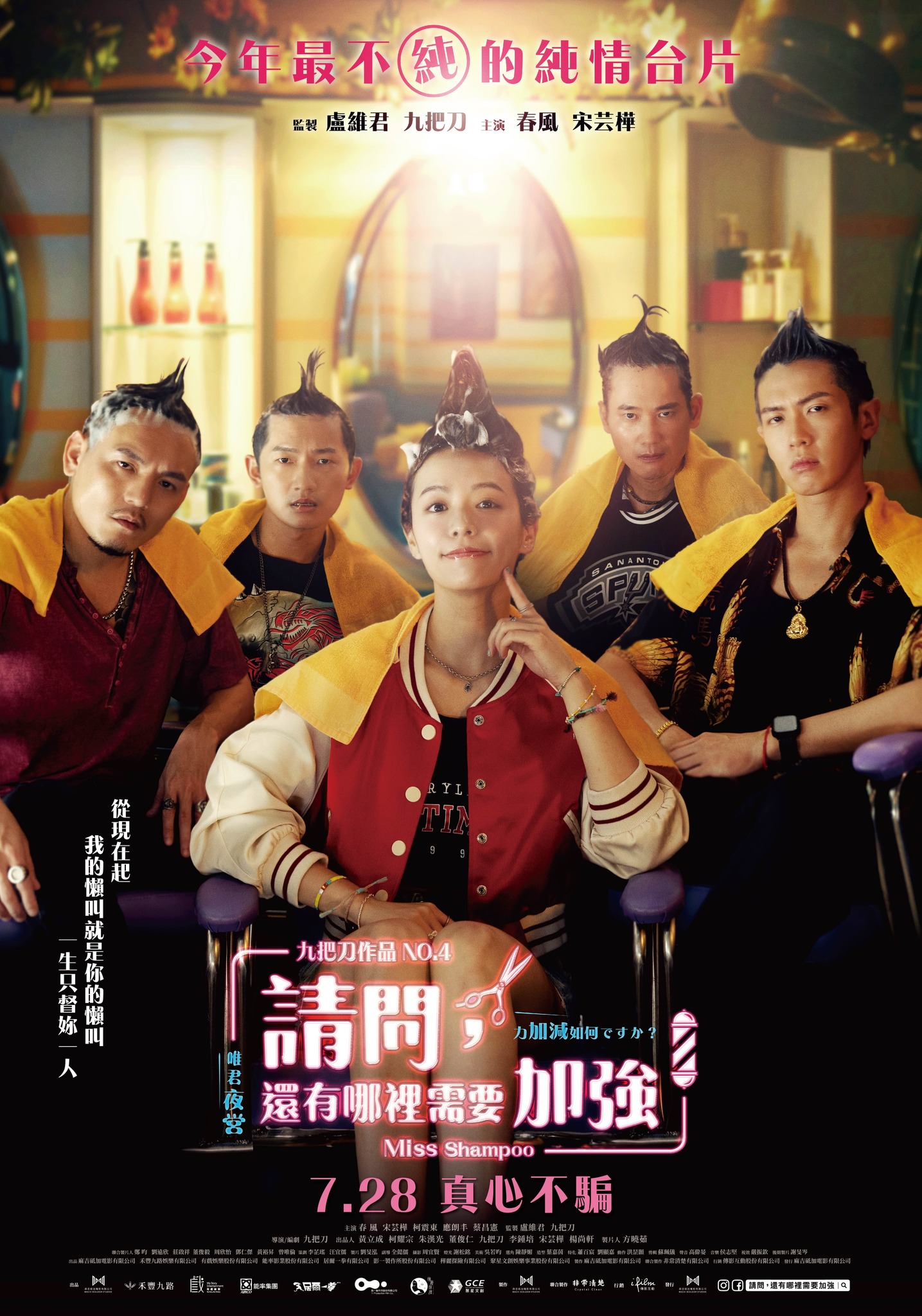 Poster of Qing wen hai you na li xu yao jia qiang