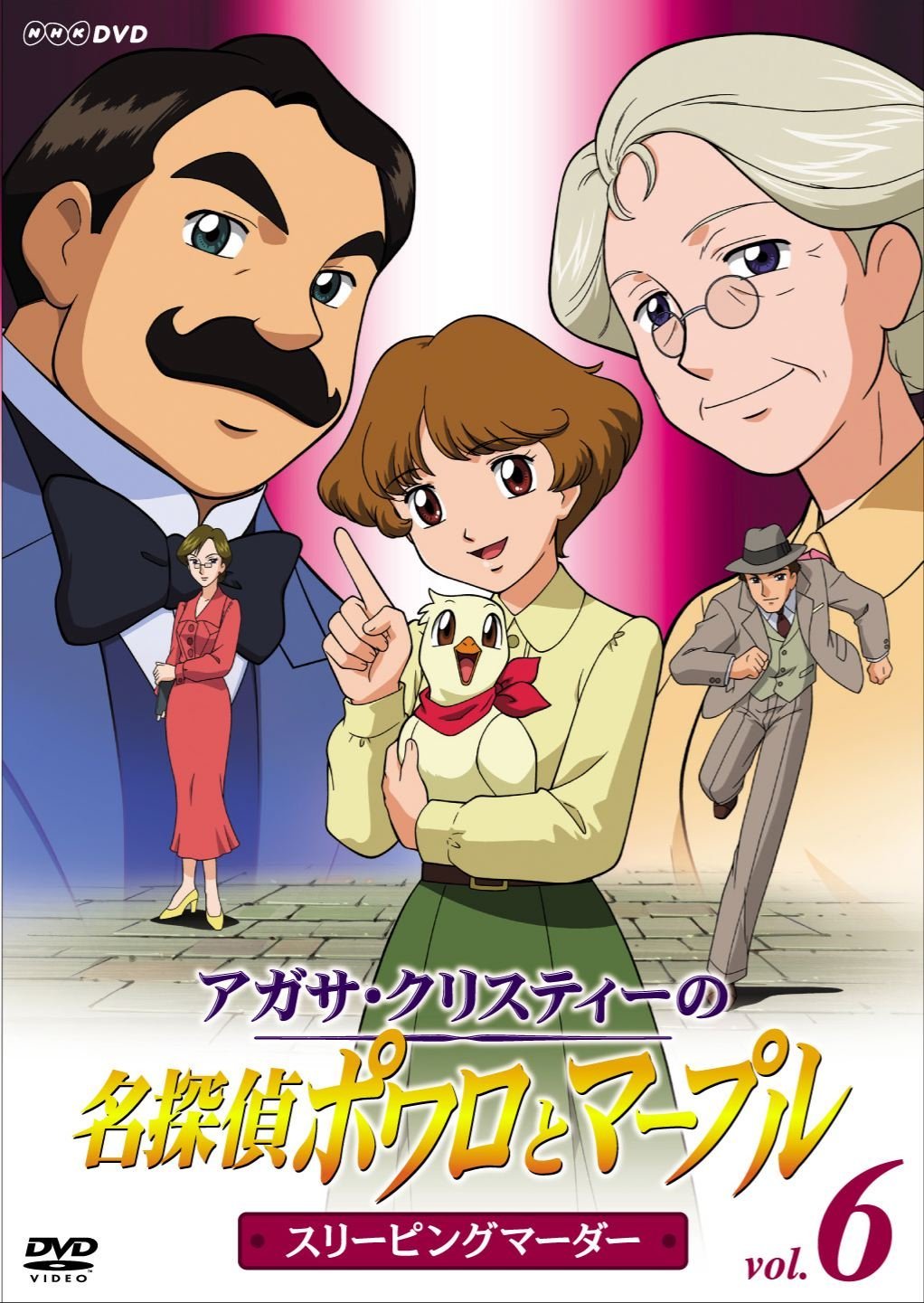 Agatha Christie's Great Detectives Poirot and Marple (TV