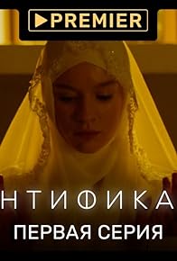 Primary photo for Episode #1.1