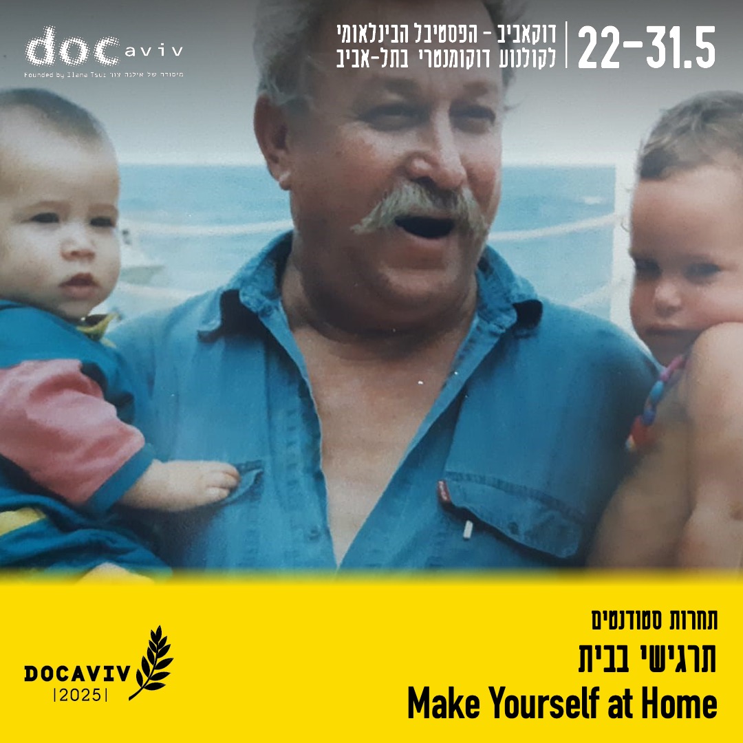 Make Yourself at Home