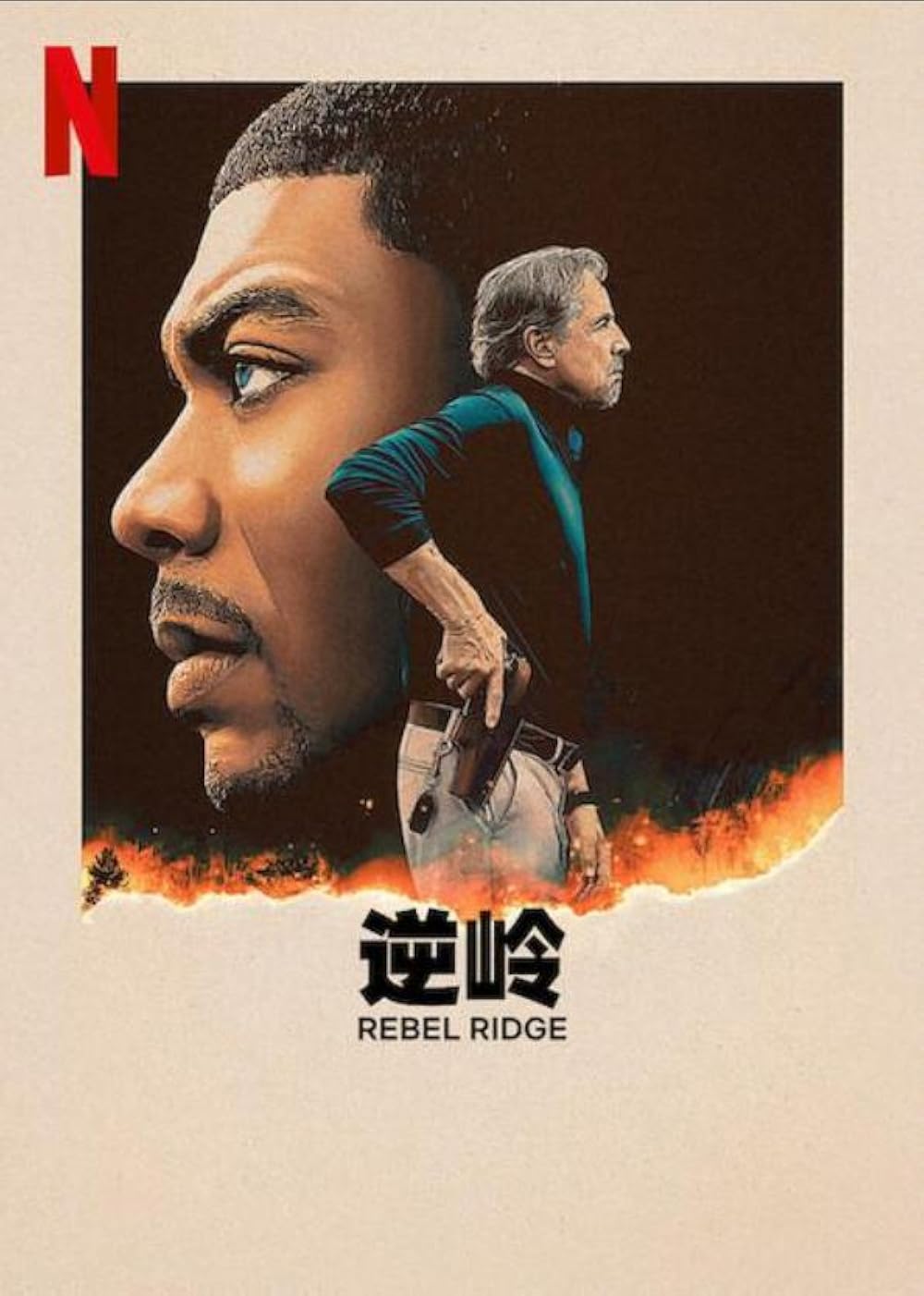 Rebel Ridge