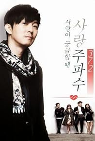 Primary photo for Love Frequency 37.2