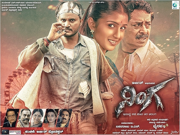 Movie poster for NINGA (U rated)