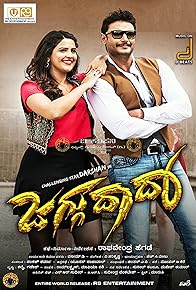 Primary photo for Jaggu Dada Primary photo for Jaggu Dada