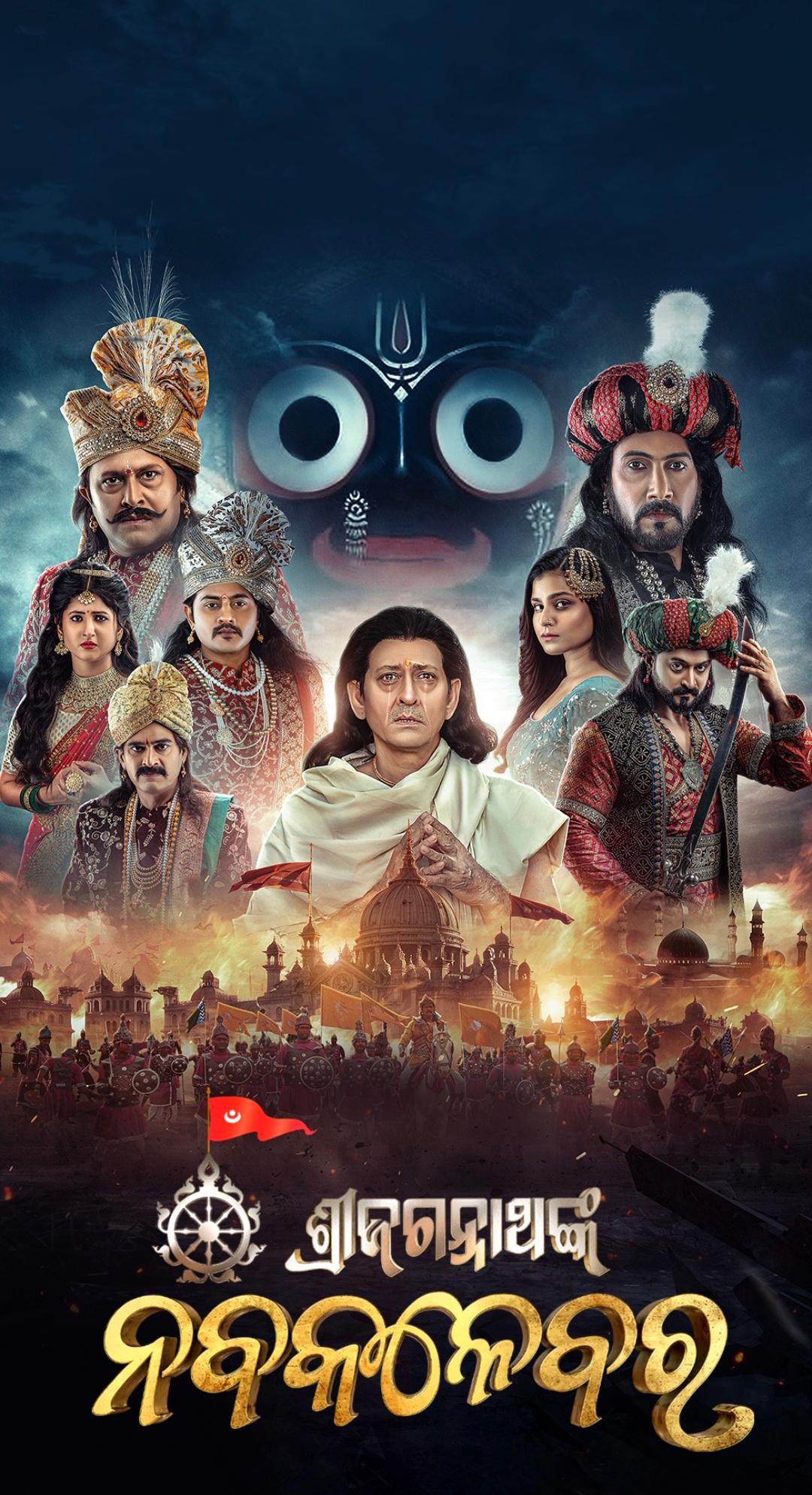 Shri Jagannath Nka Nabakalebara