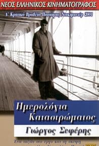 Primary photo for Imerologia katastromatos - Giorgos Seferis