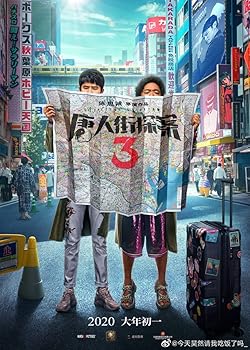 Poster of Detective Chinatown 3